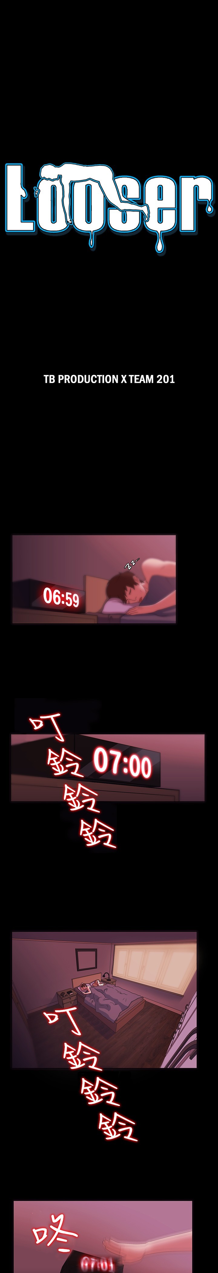 ルーザーCh.1〜8中文