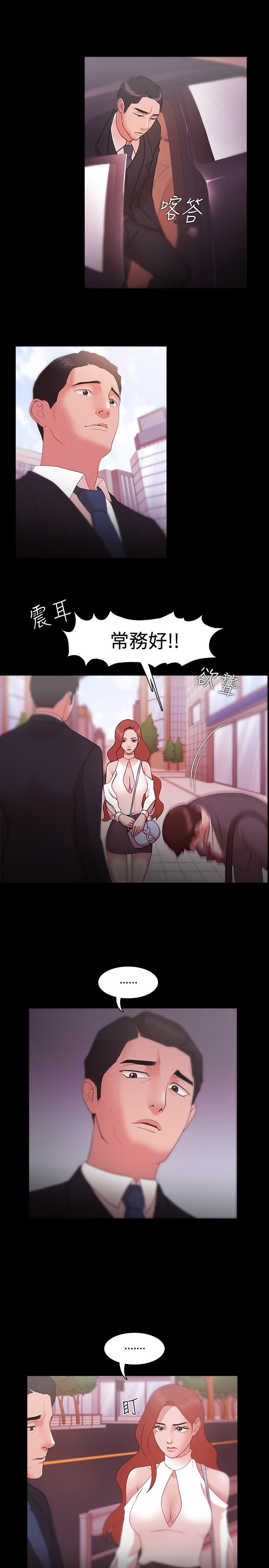 ルーザーCh.1〜8中文