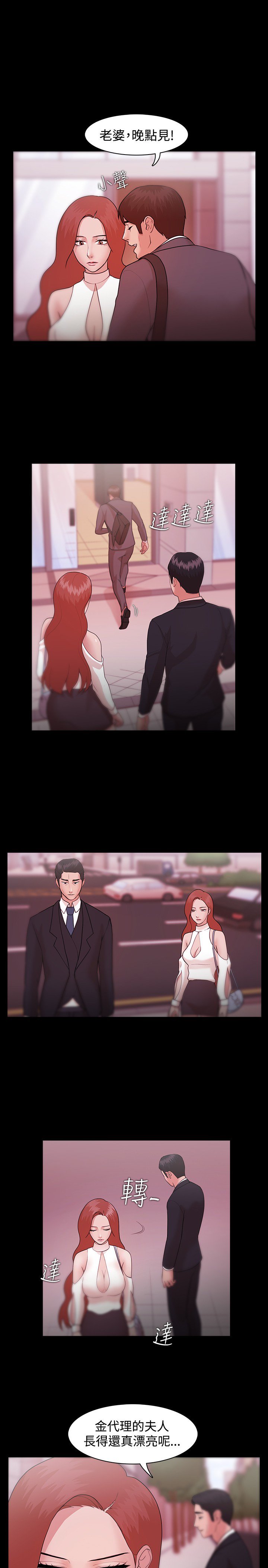 ルーザーCh.1〜8中文