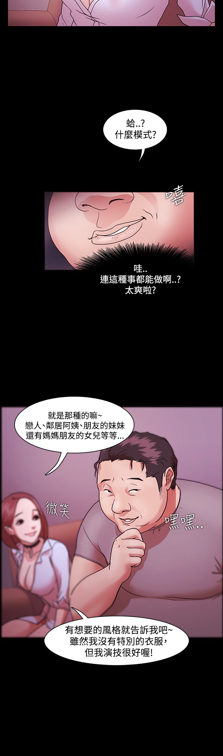 ルーザーCh.1〜8中文