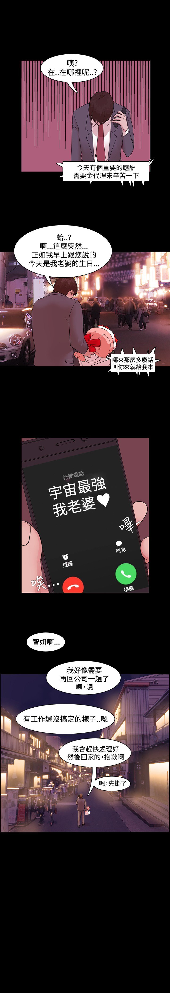 ルーザーCh.1〜8中文