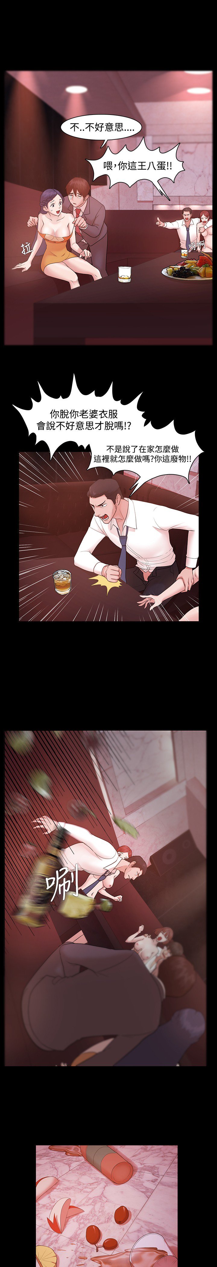 ルーザーCh.1〜8中文