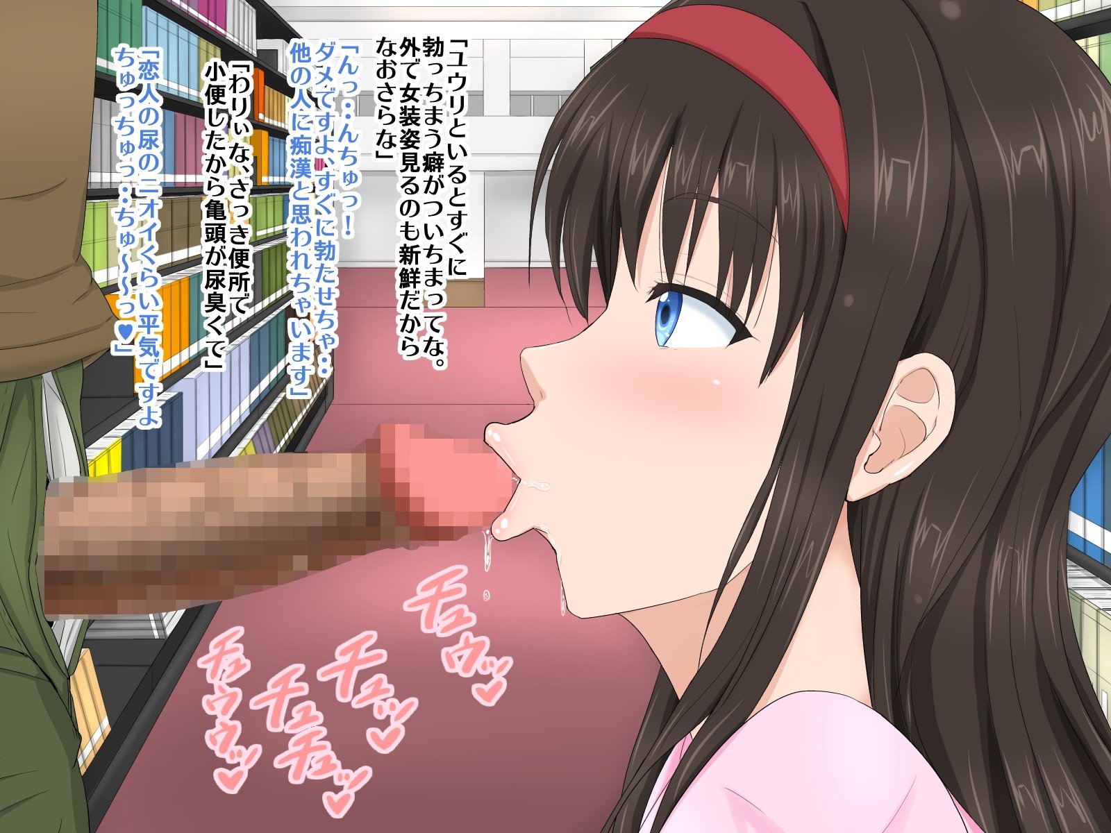 メスアニとコイビトセイカツ。ギリノアニガドゥガンダッタカラメスオチサセテオレのオンナにシタハナシ
