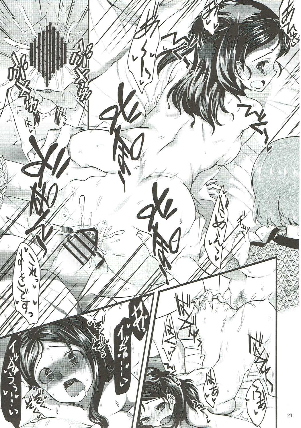 温泉旅館デハーレム広場