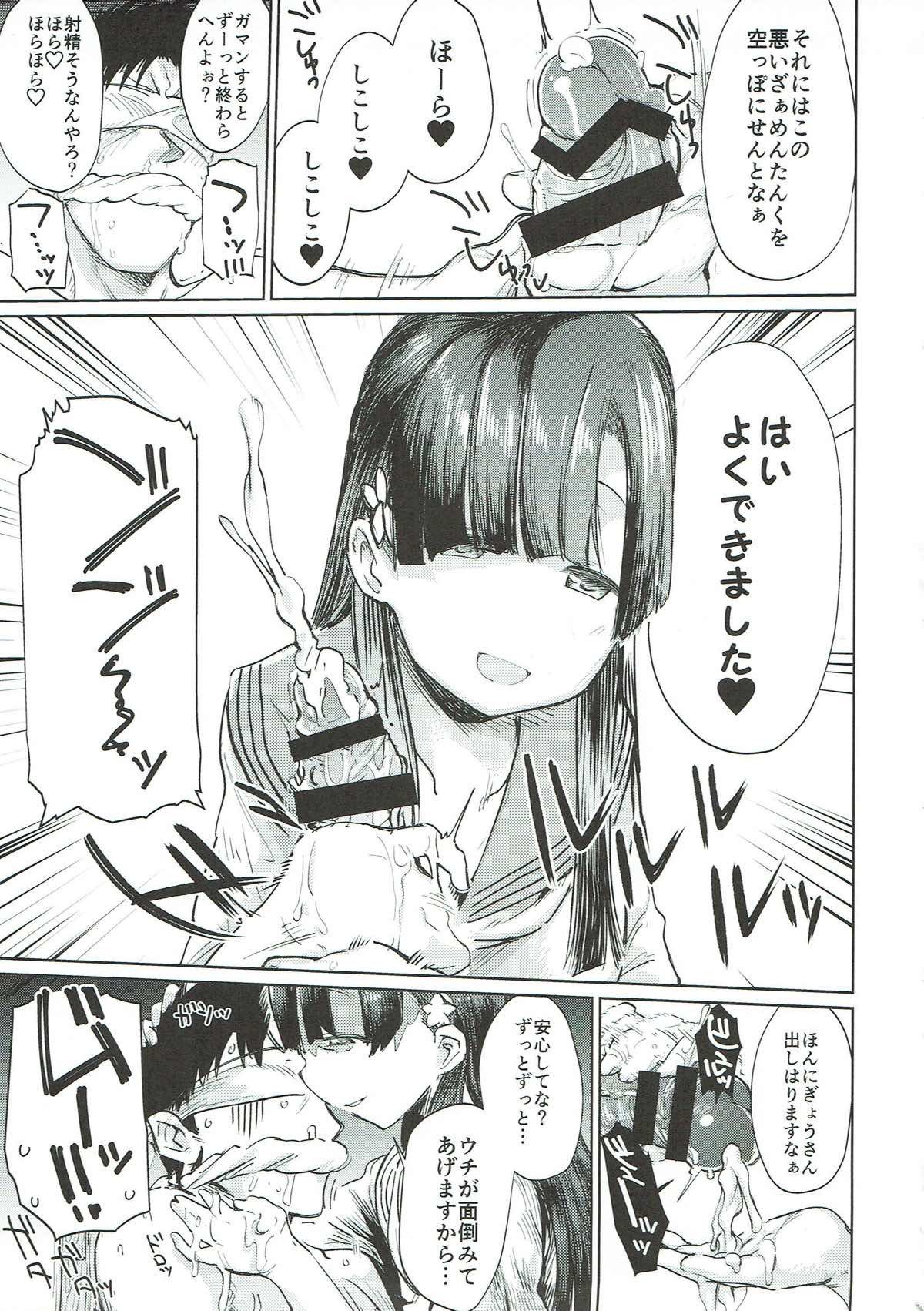小早川冴のちんこきあご