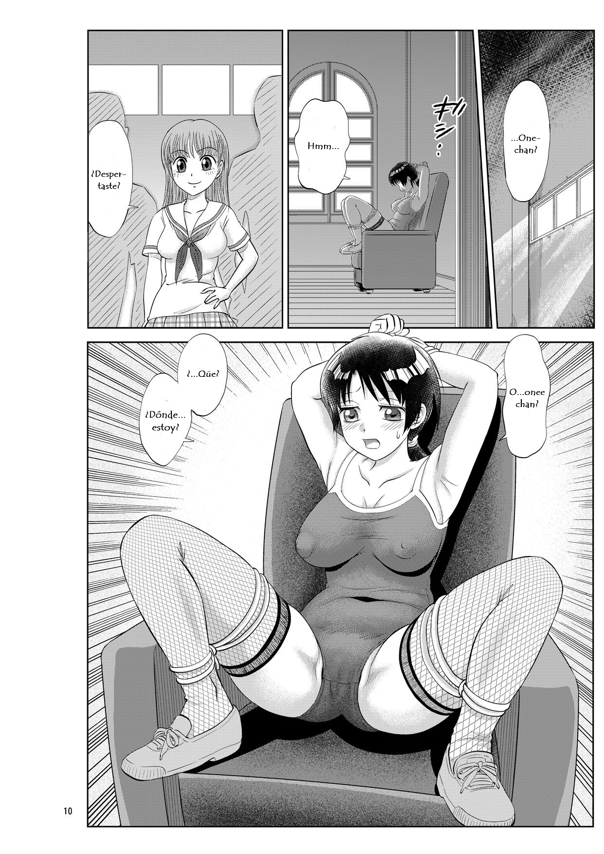 入替村日記園4