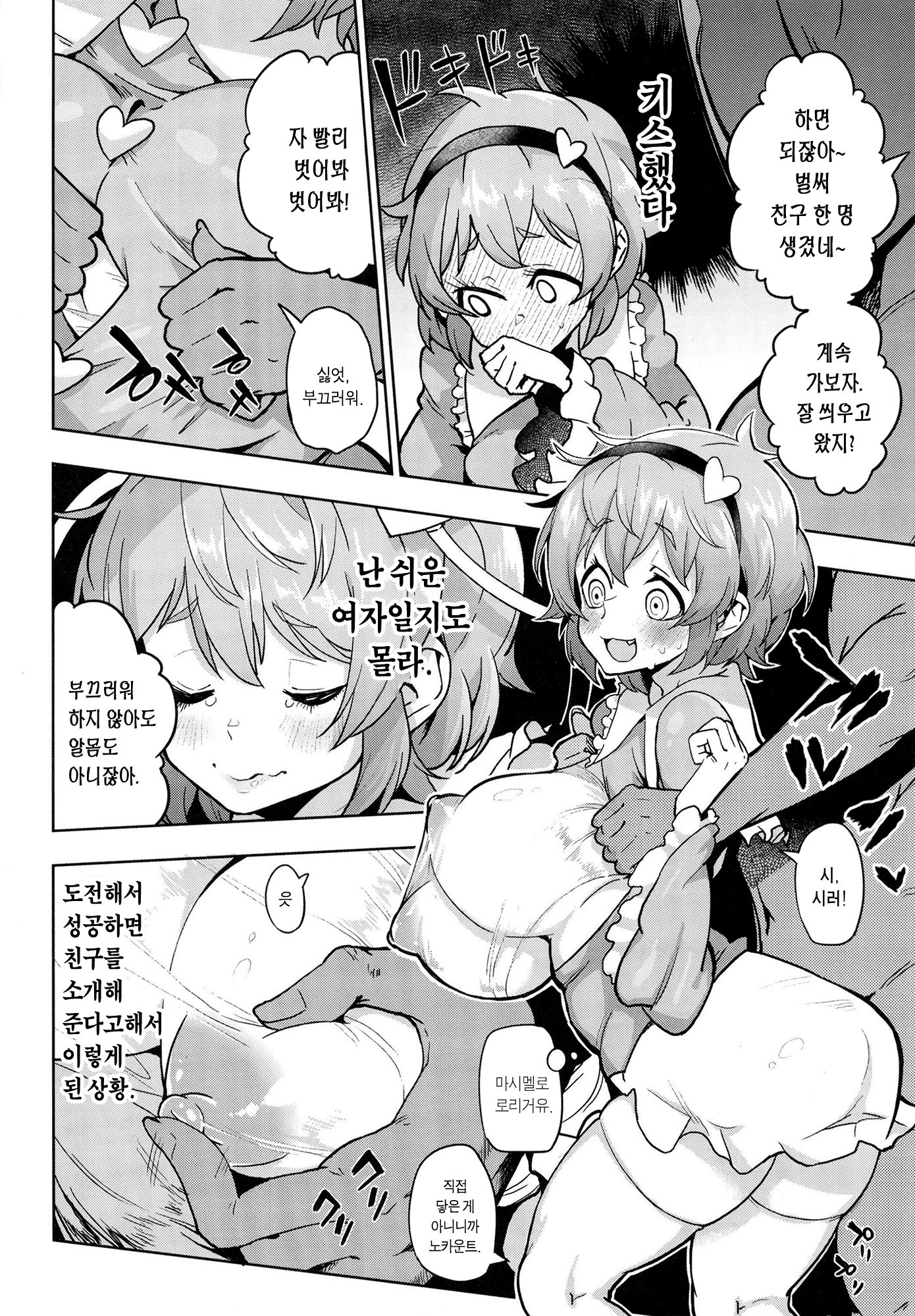 ラップゴシダカラキスデモセックスデモナイヨー。