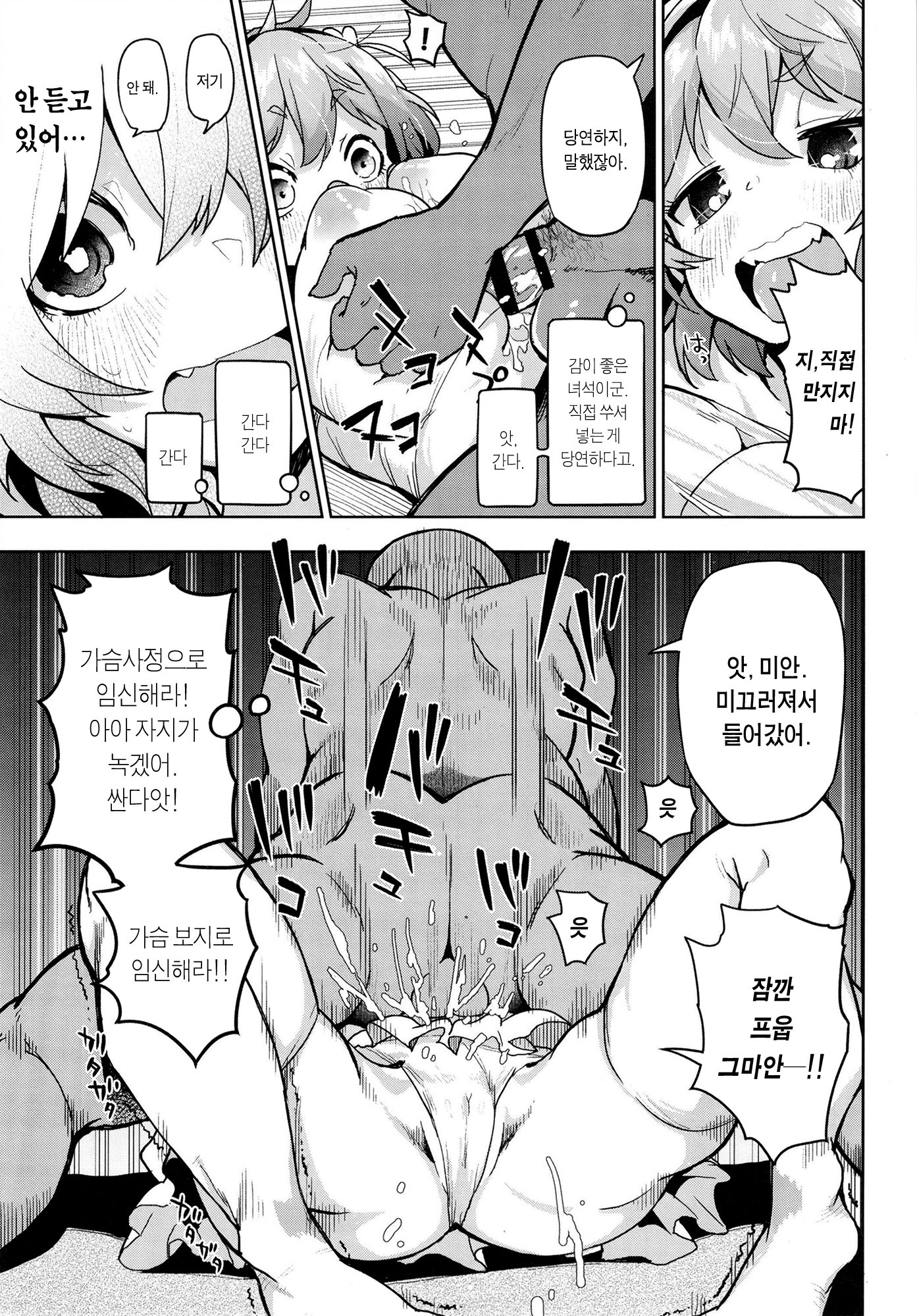 ラップゴシダカラキスデモセックスデモナイヨー。