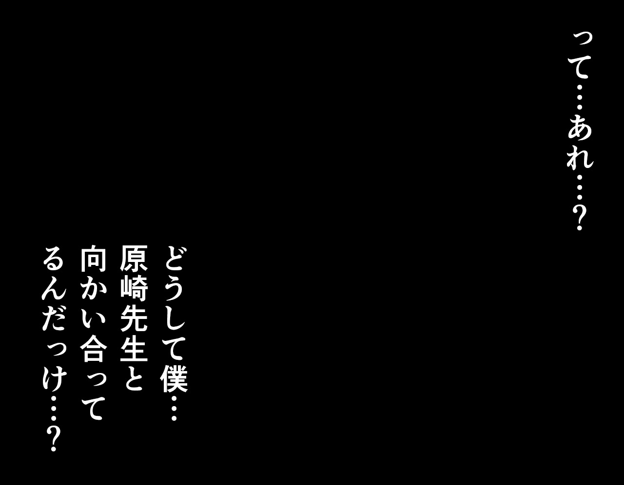 サイミン性教育7