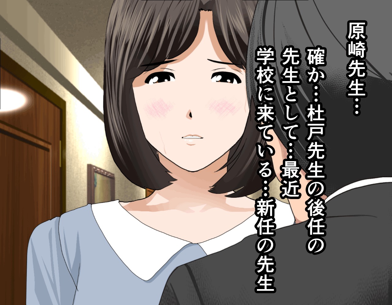 サイミン性教育7