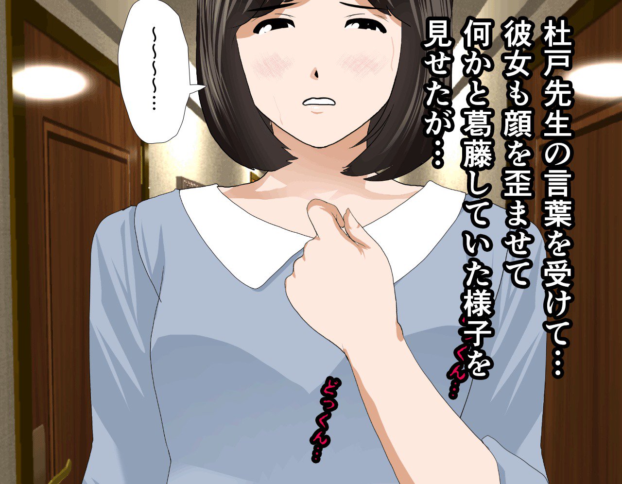 サイミン性教育7