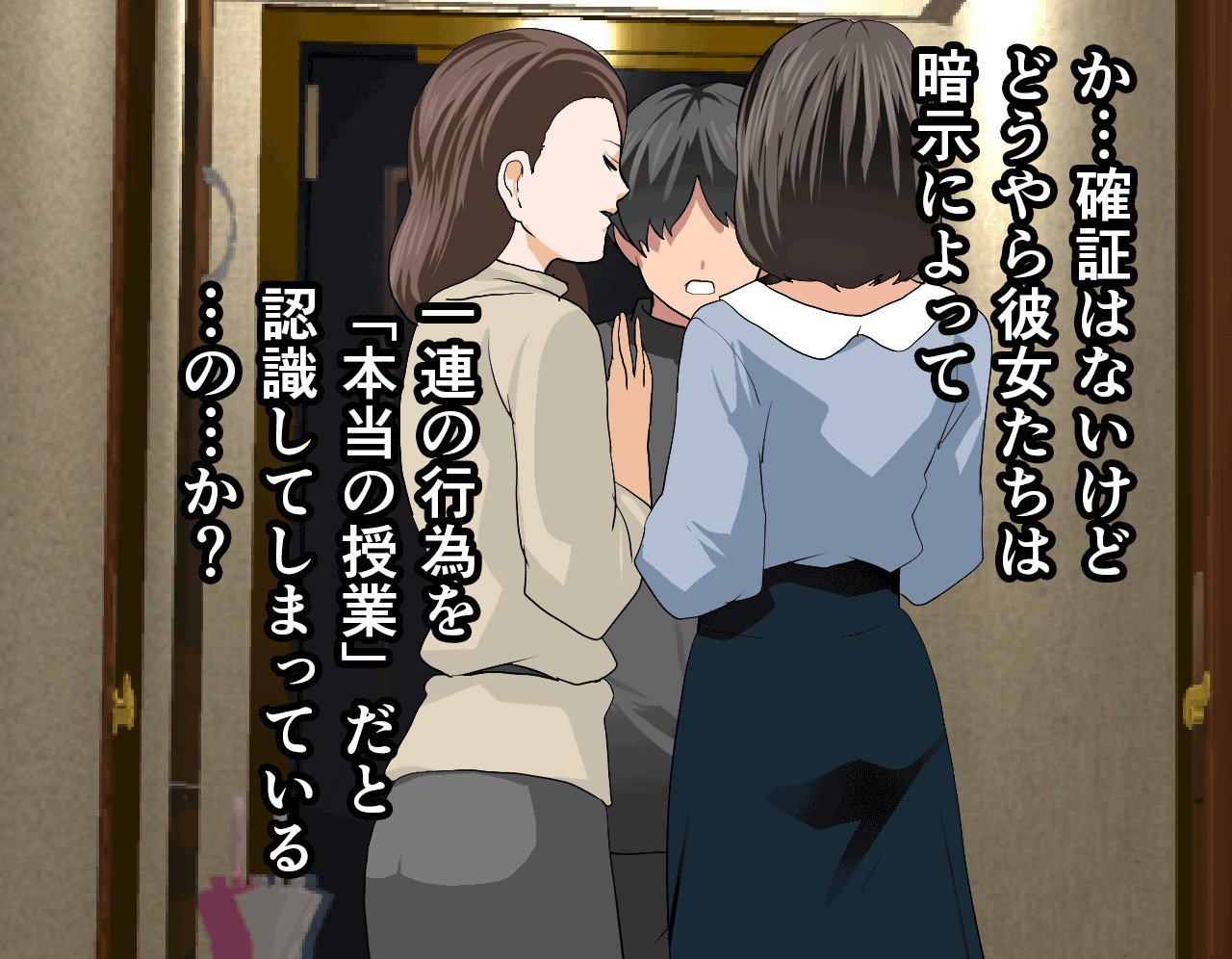 サイミン性教育7