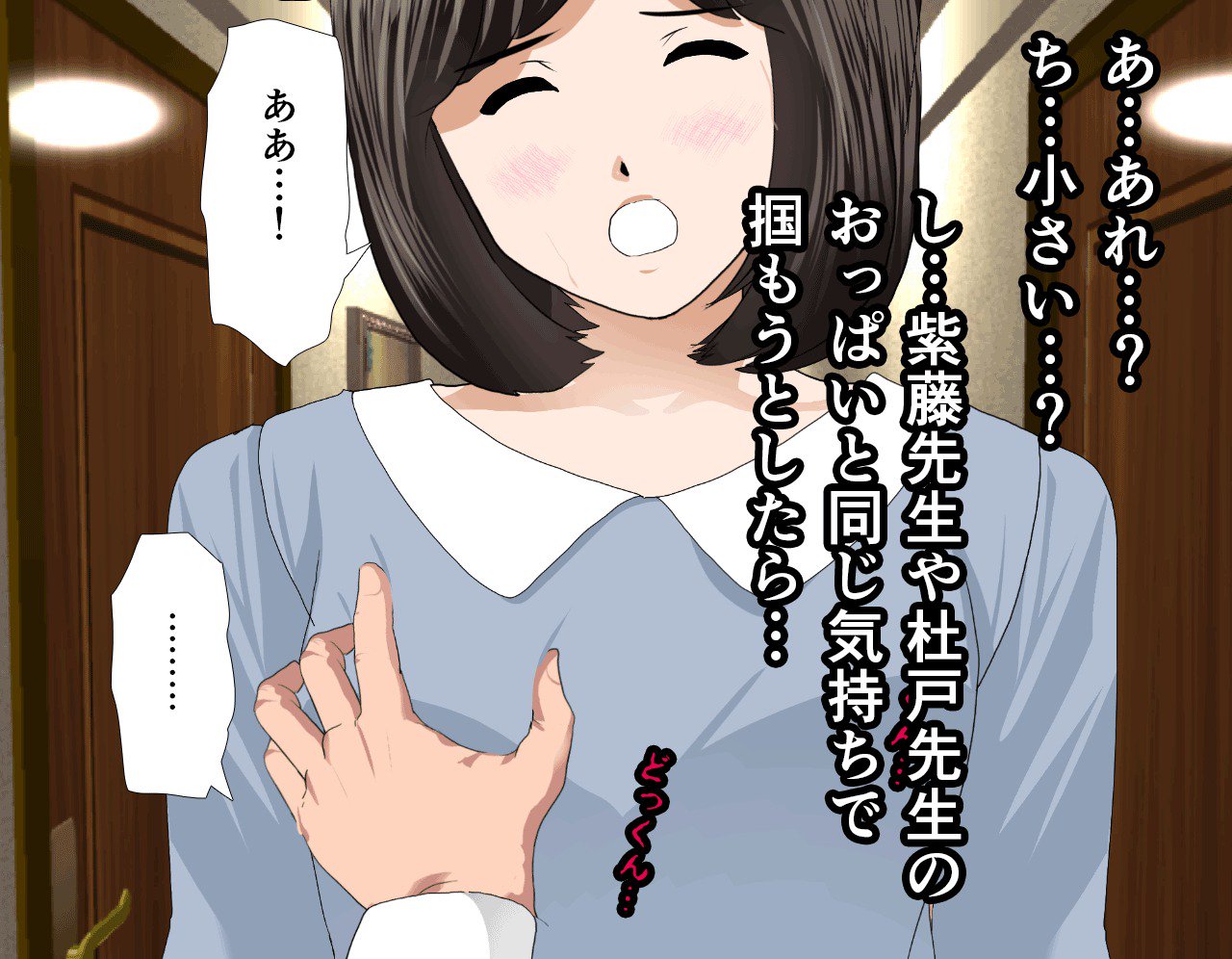 サイミン性教育7