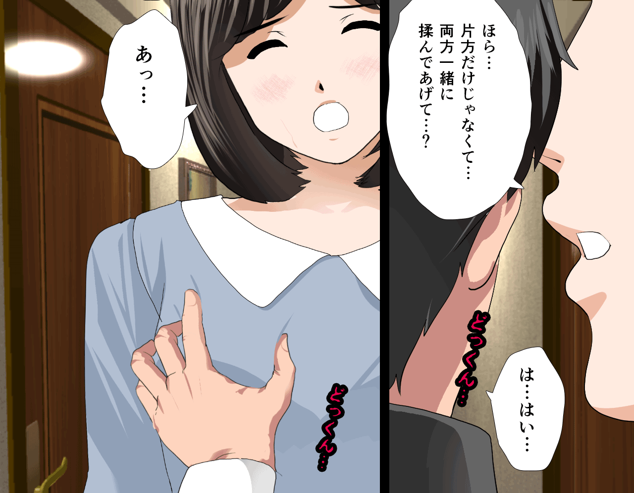 サイミン性教育7