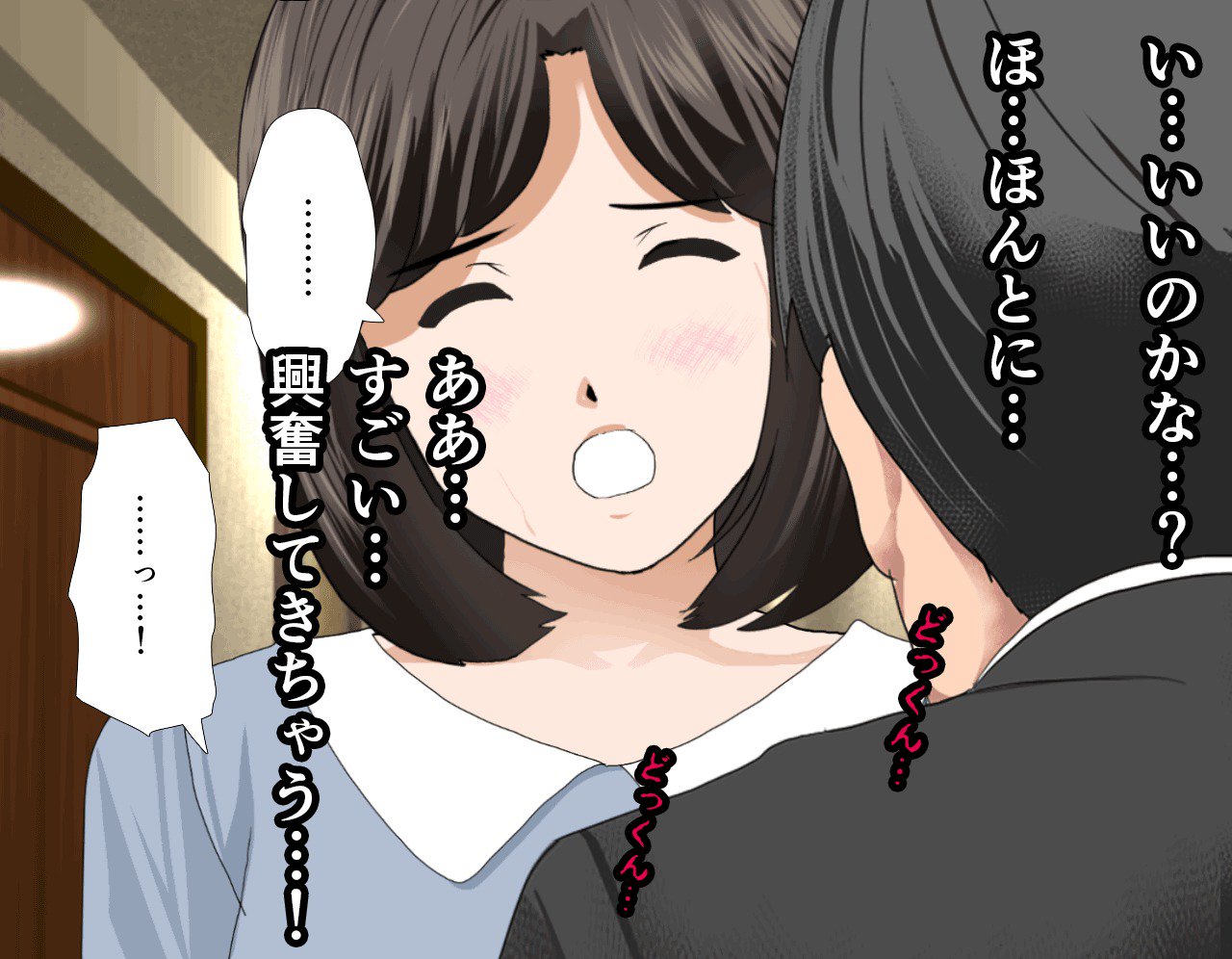 サイミン性教育7