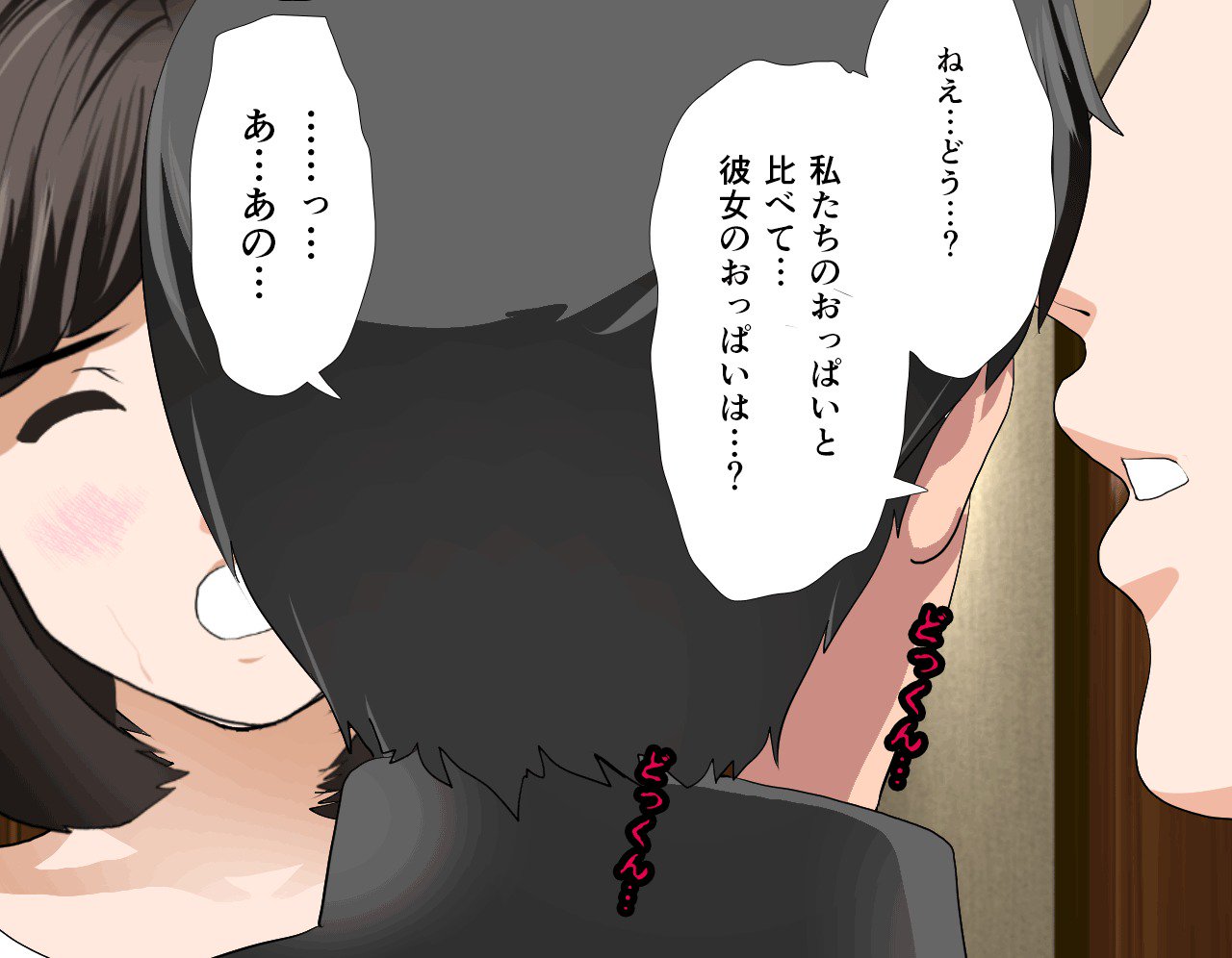 サイミン性教育7