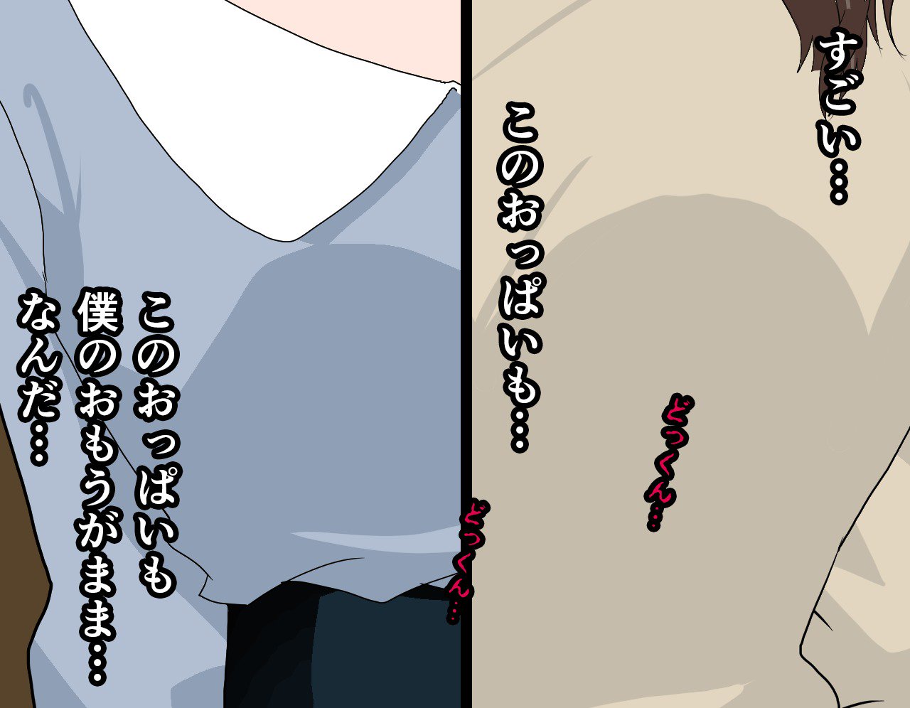 サイミン性教育7