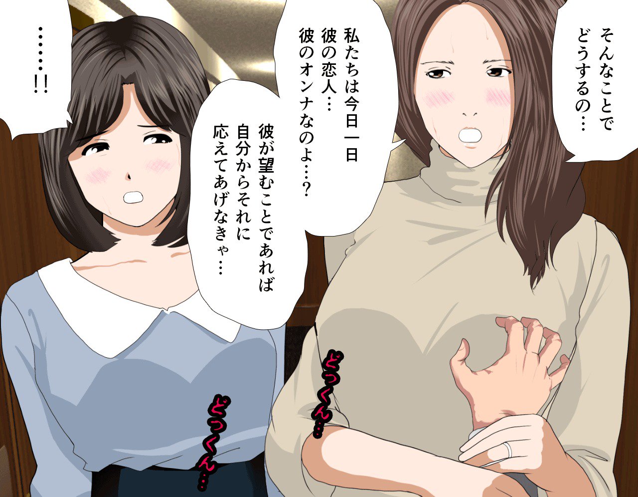 サイミン性教育7