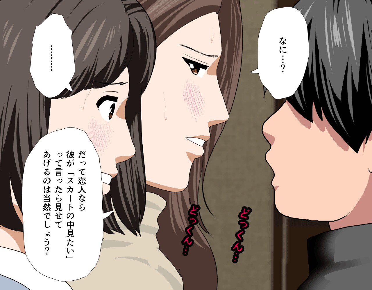 サイミン性教育7