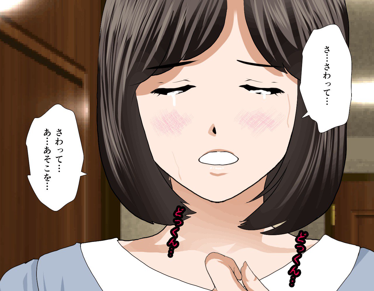 サイミン性教育7