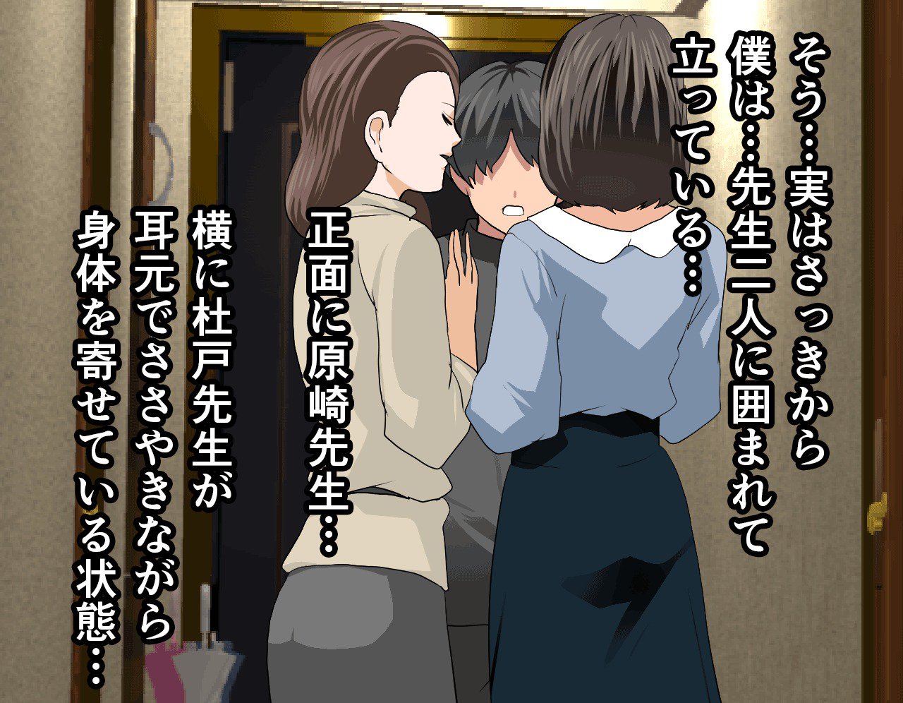 サイミン性教育7