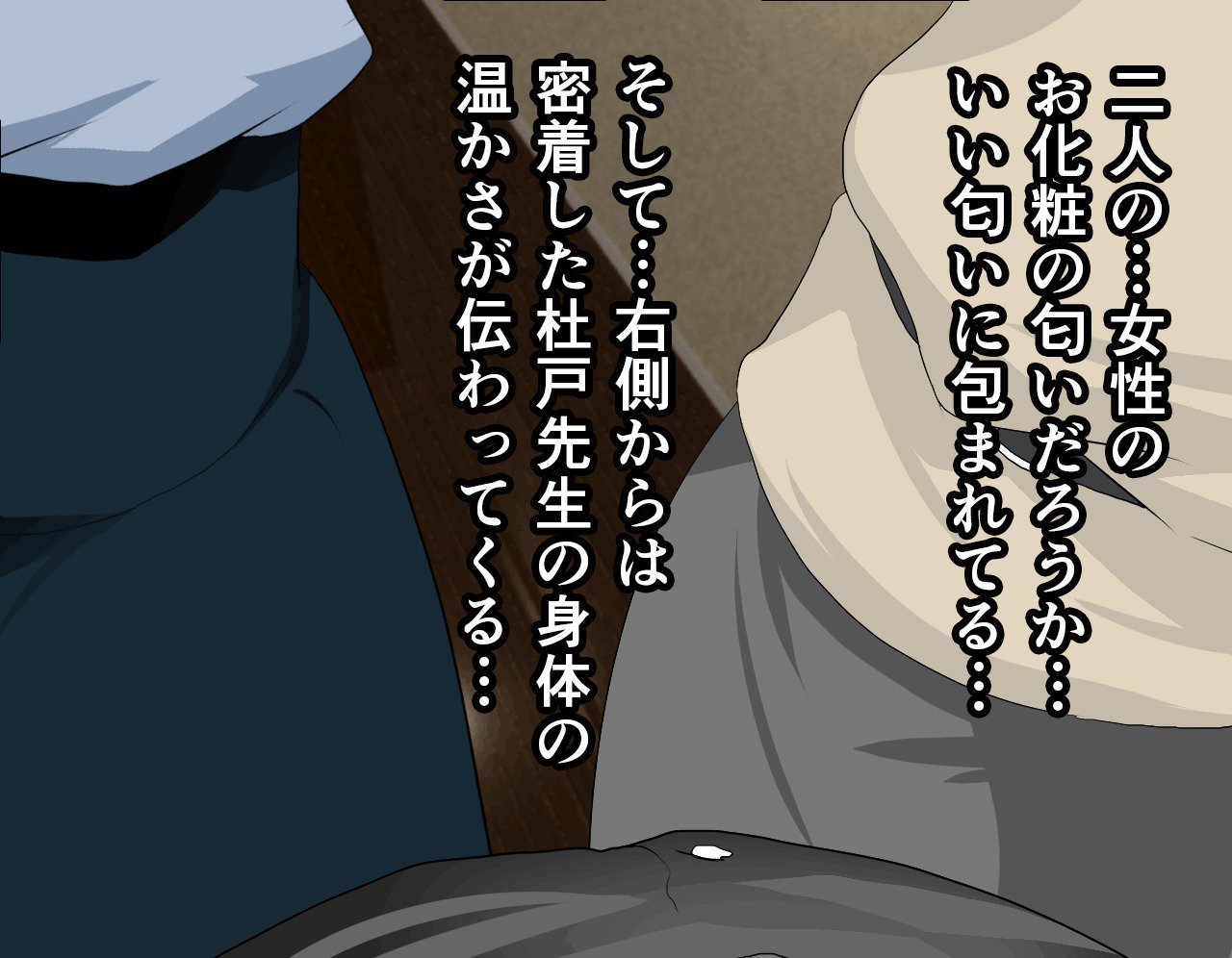 サイミン性教育7