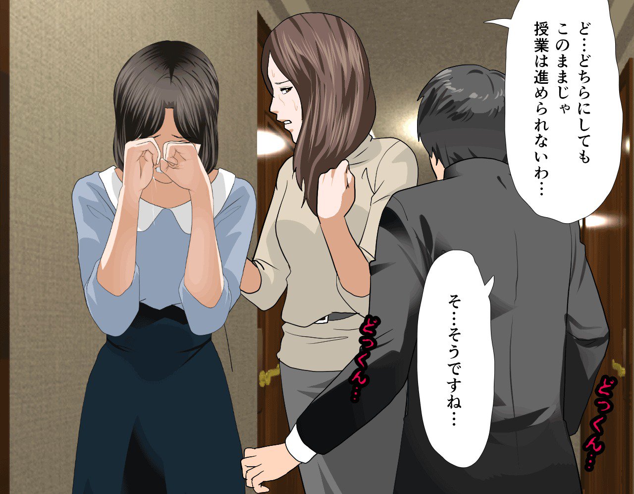 サイミン性教育7