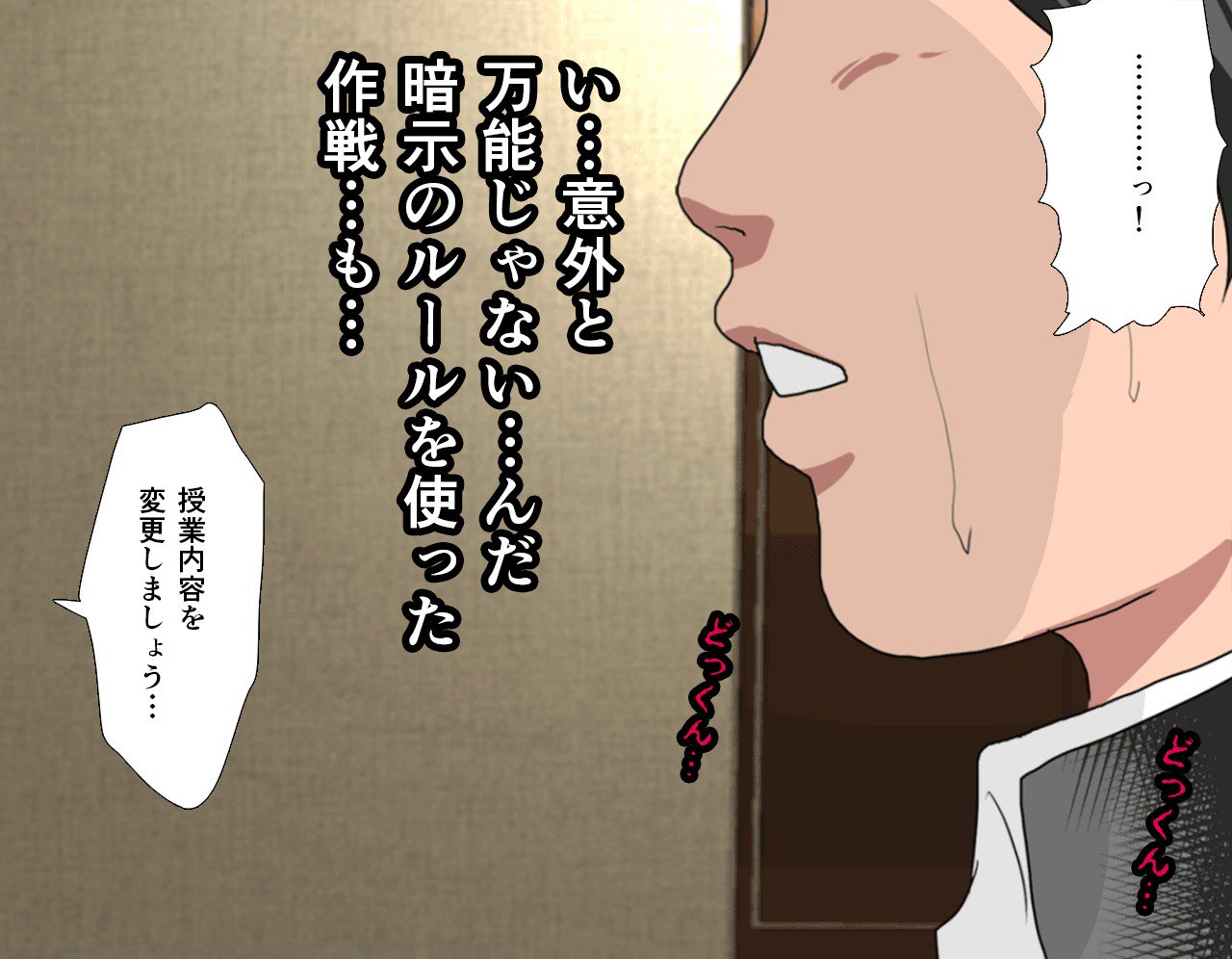 サイミン性教育7