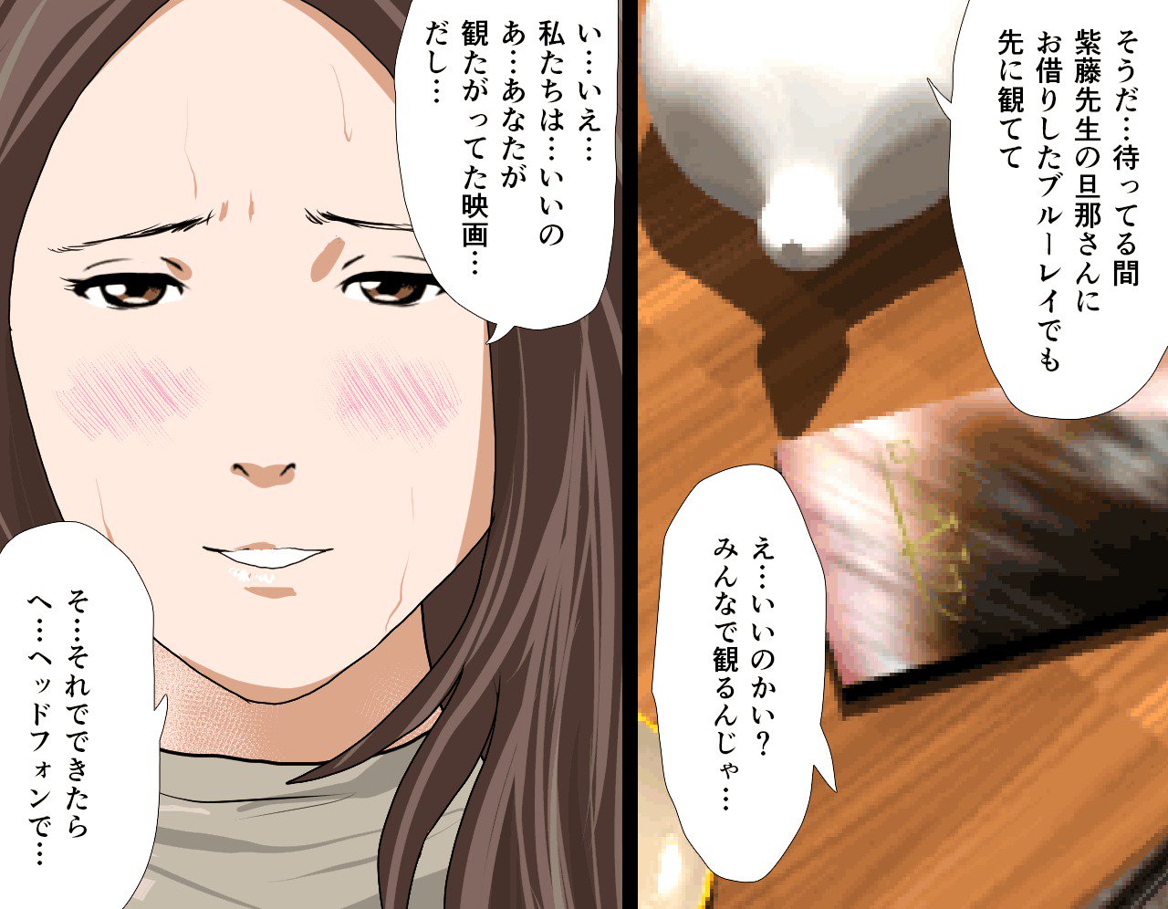 サイミン性教育7