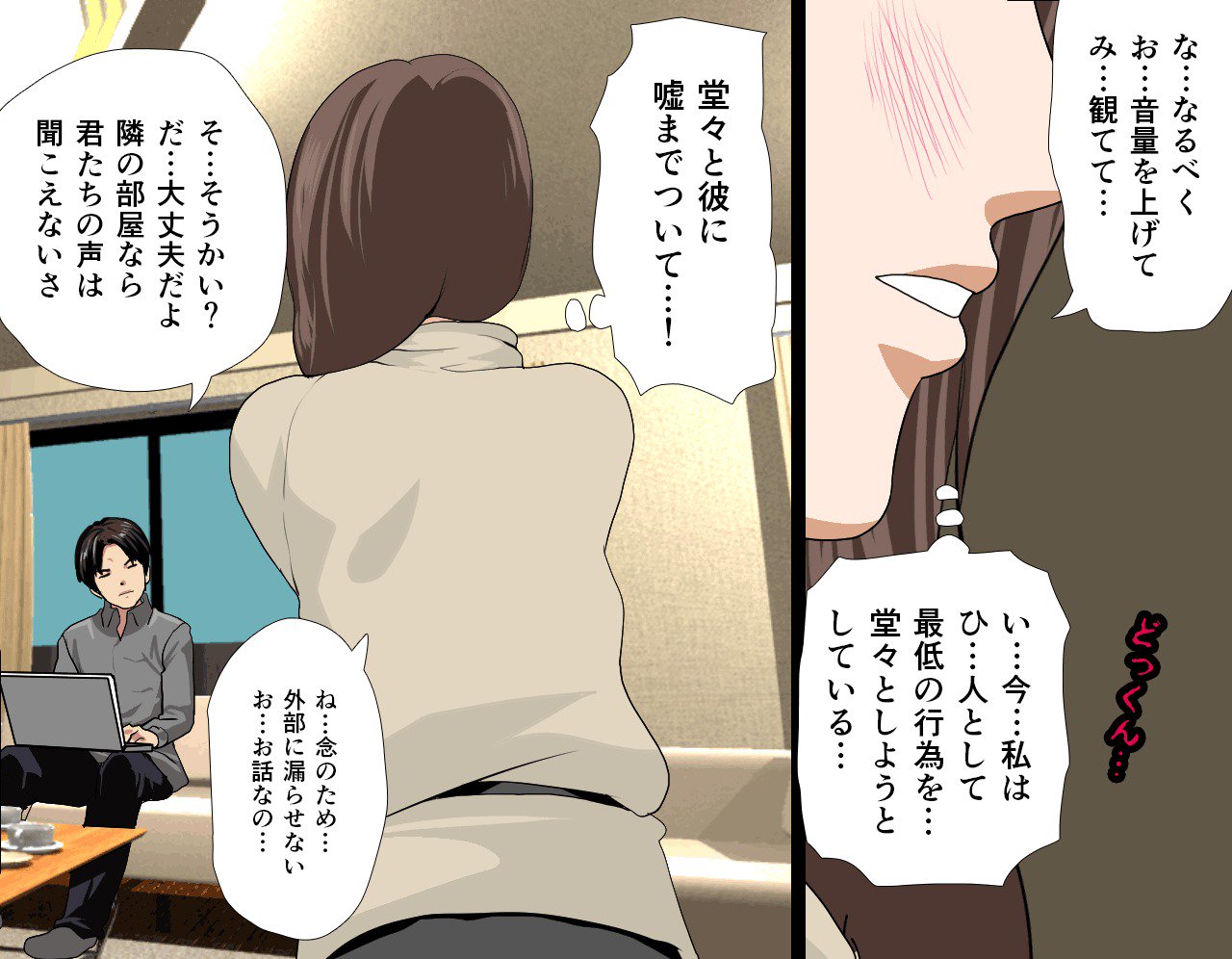 サイミン性教育7