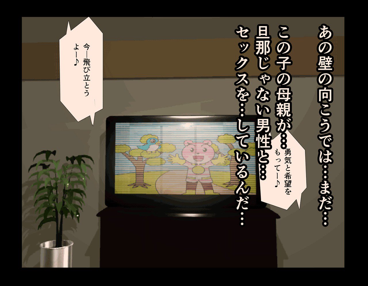 サイミン性教育7