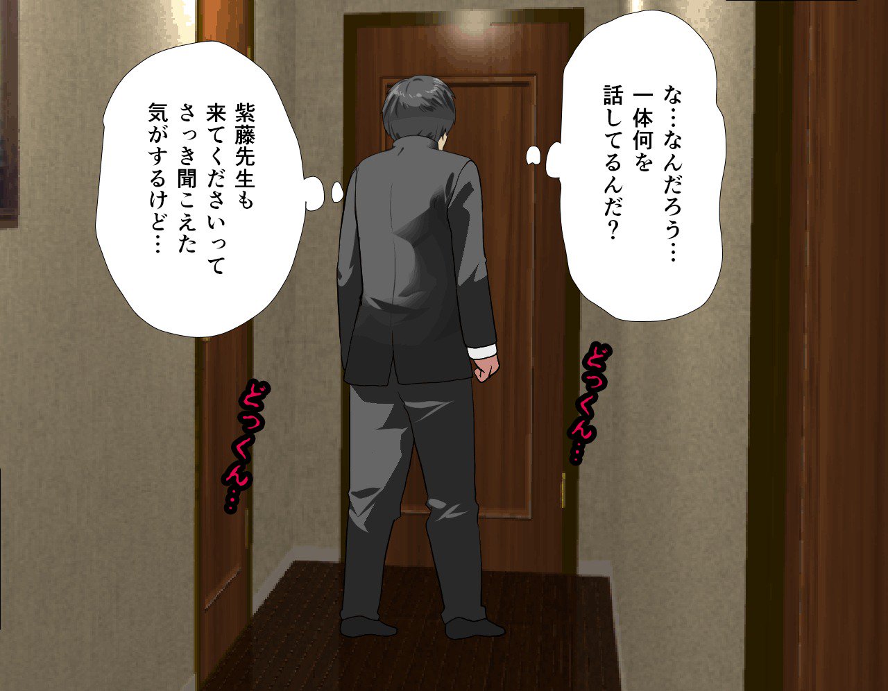 サイミン性教育7