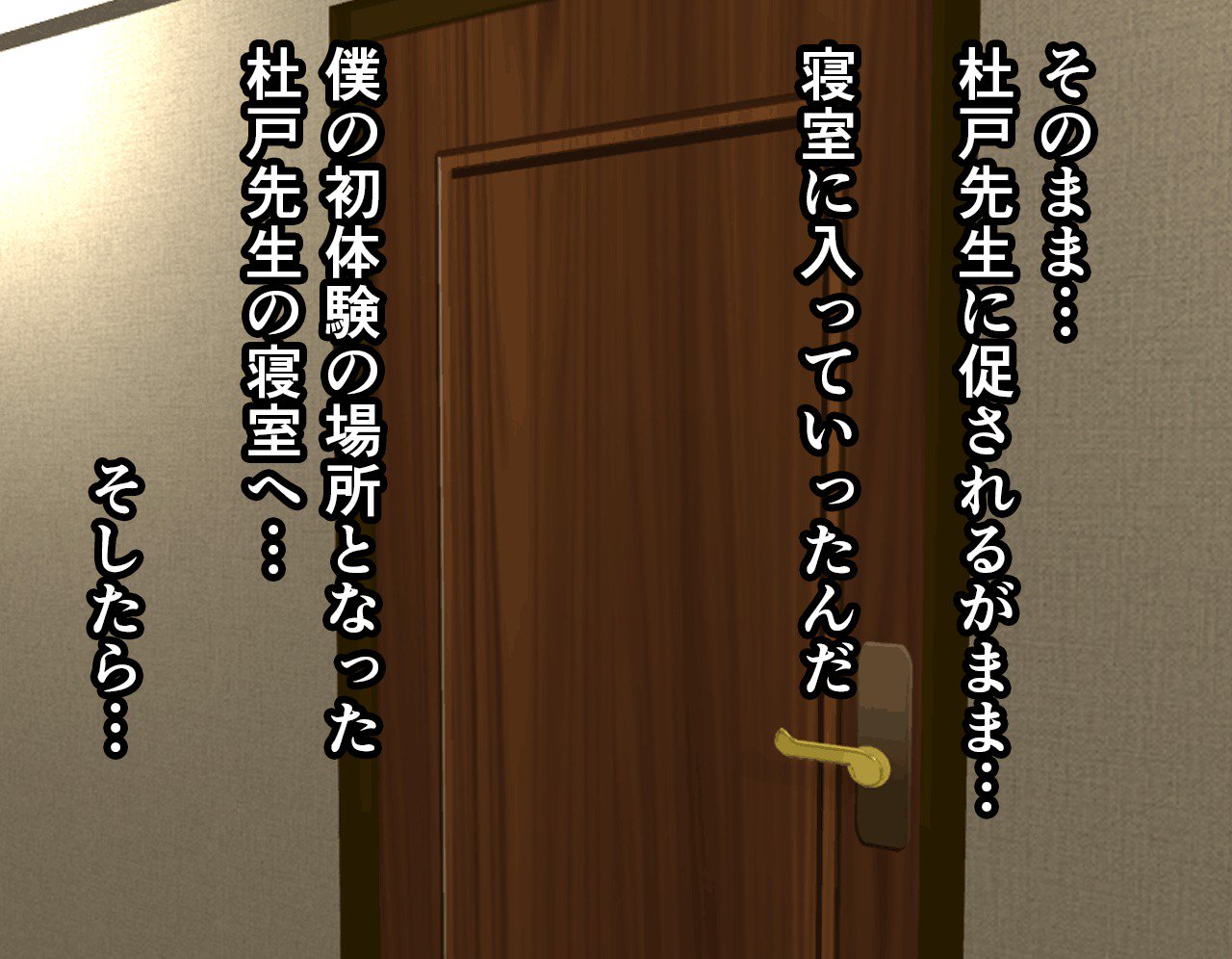 サイミン性教育7