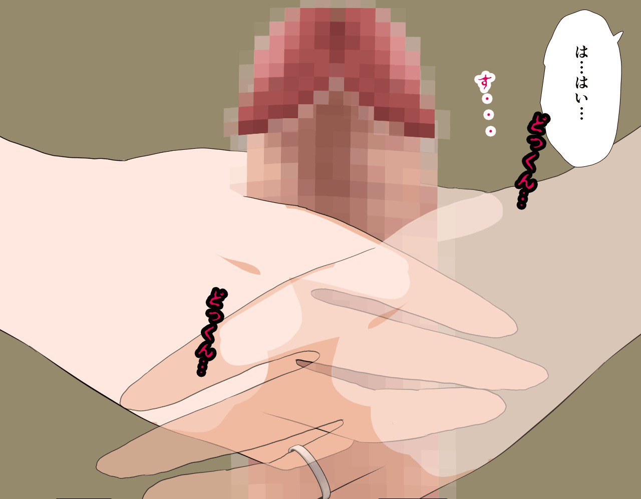 サイミン性教育7