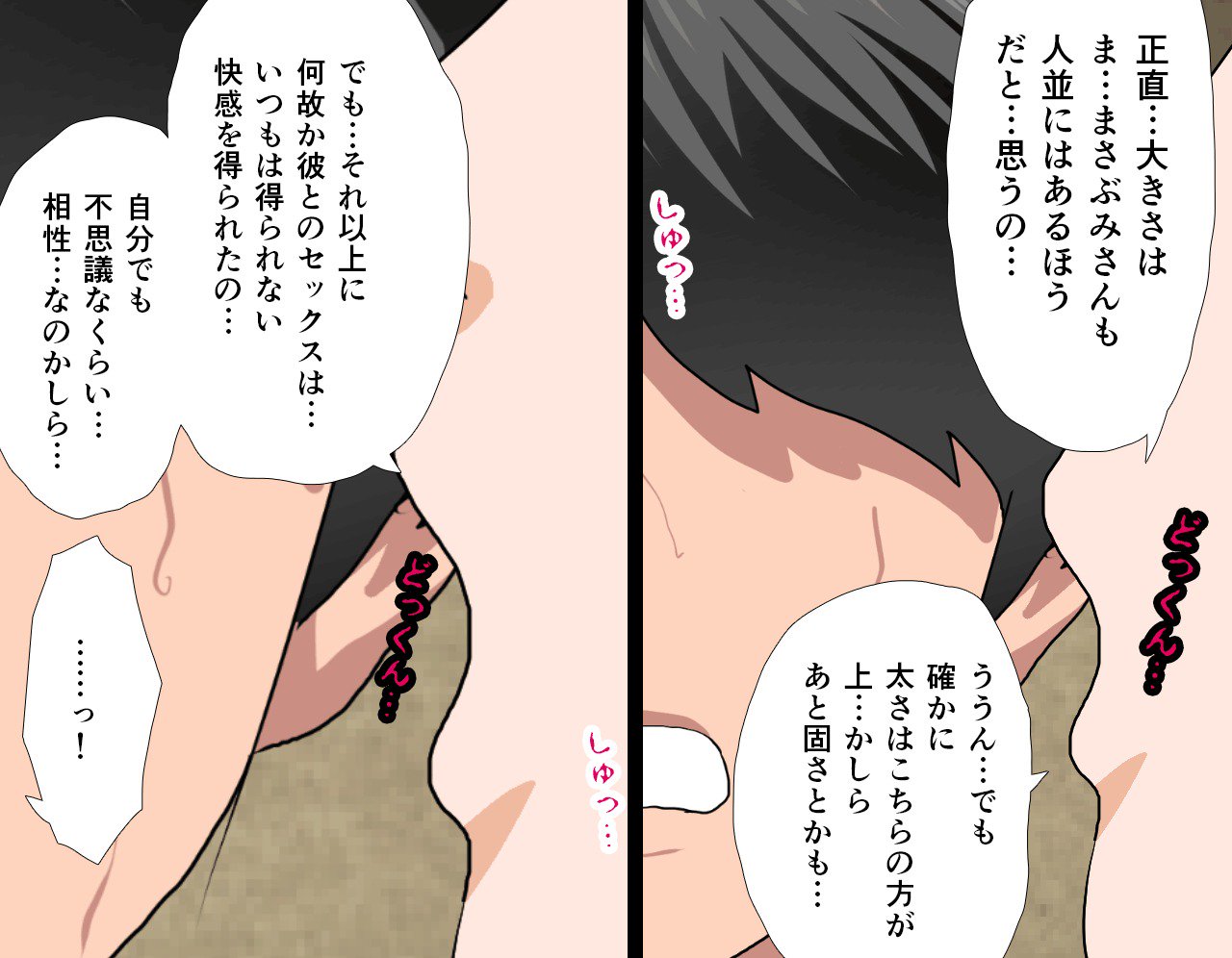 サイミン性教育7