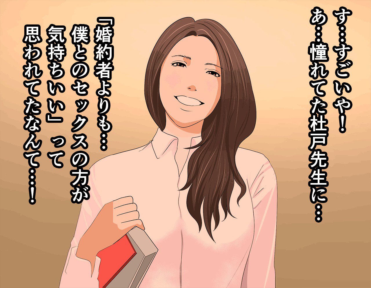 サイミン性教育7