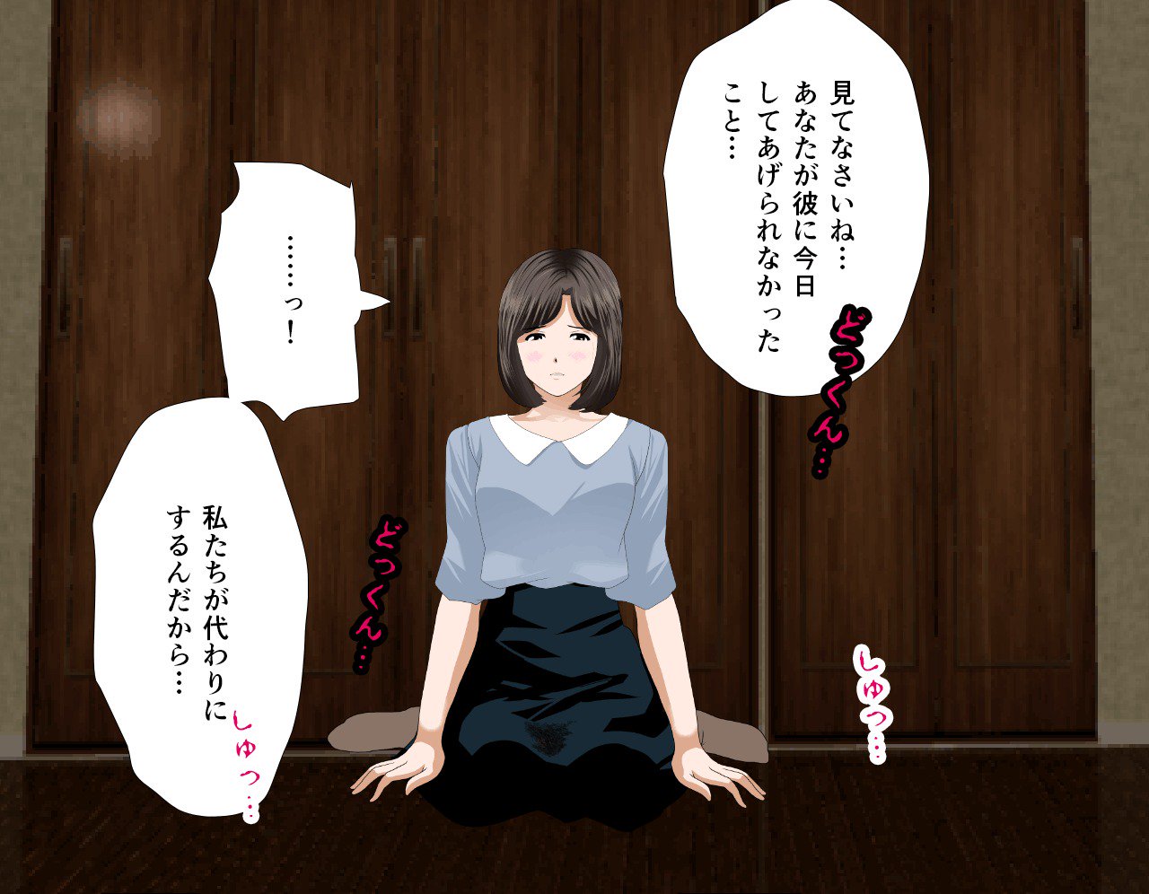 サイミン性教育7