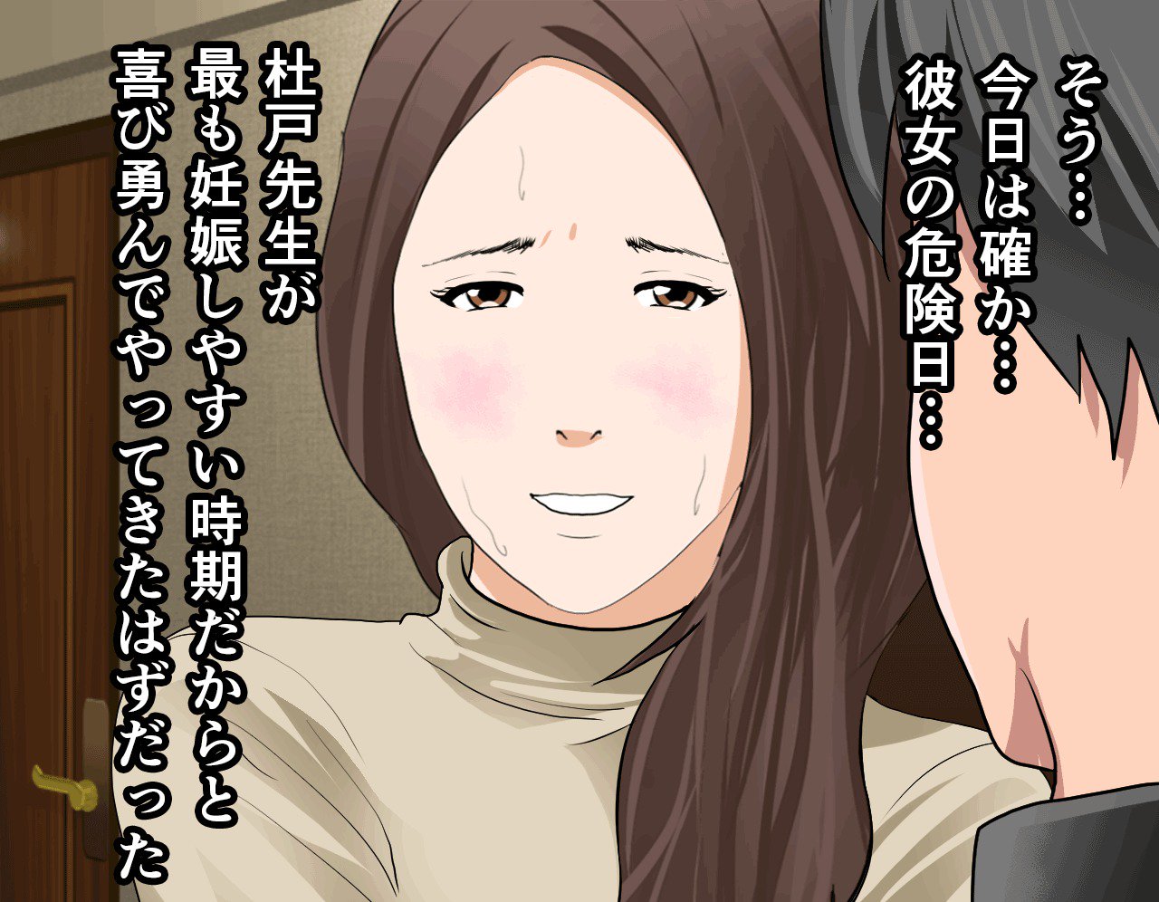 サイミン性教育7