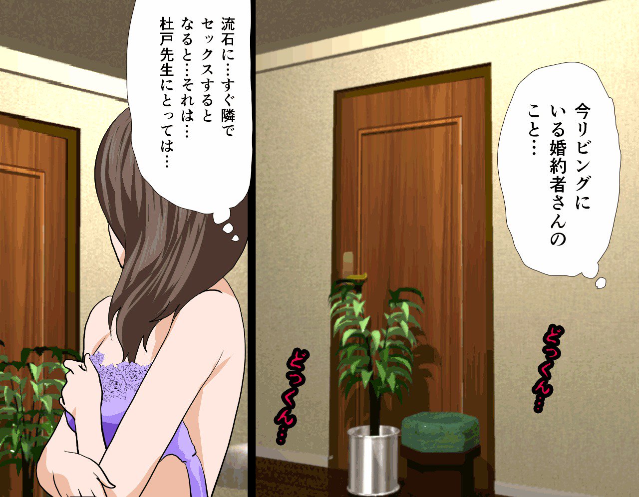 サイミン性教育7