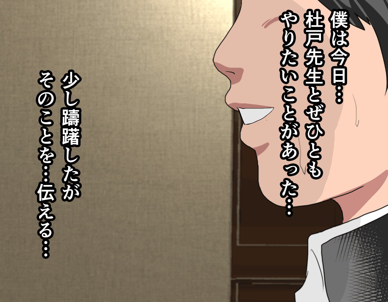 サイミン性教育7