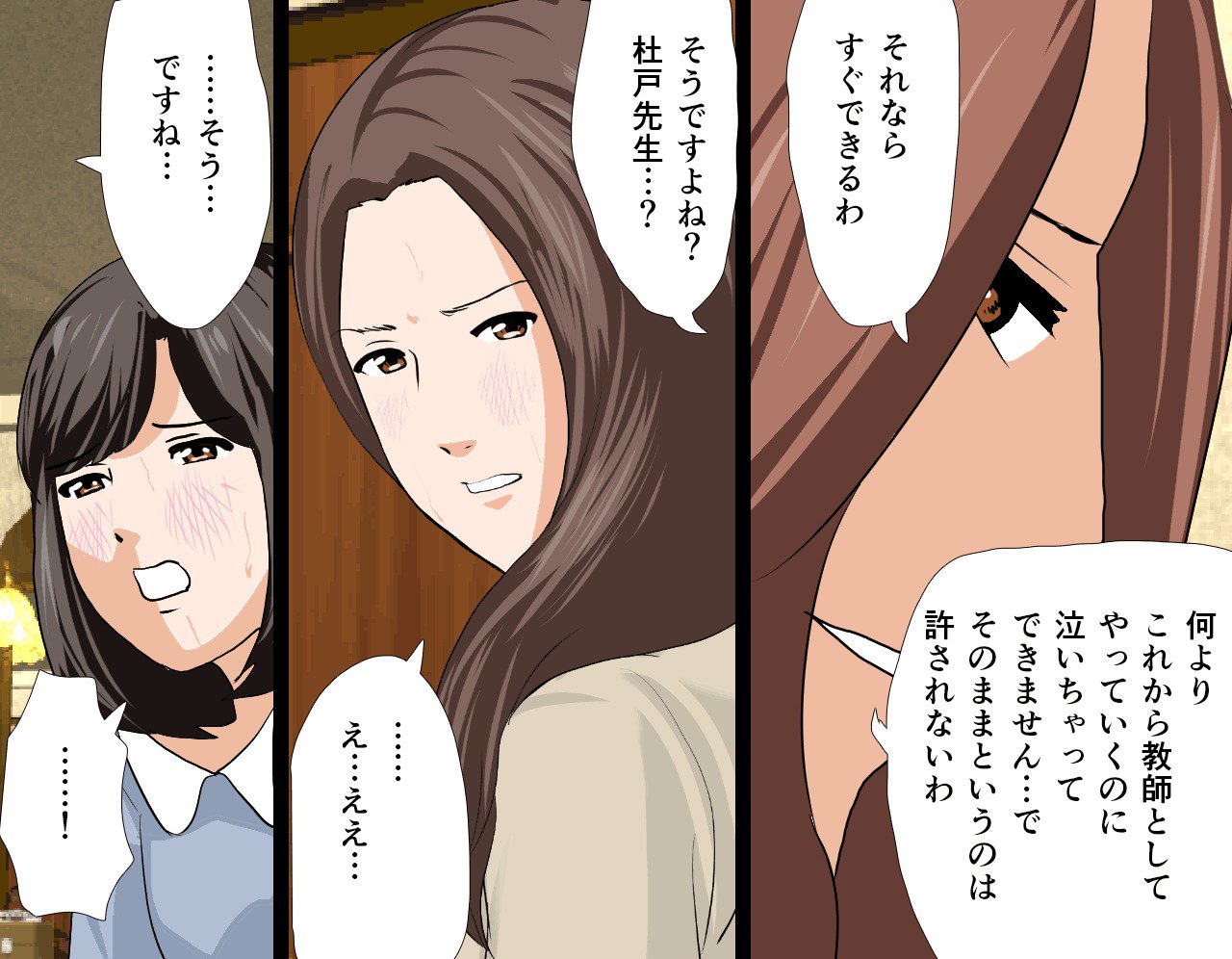 サイミン性教育7