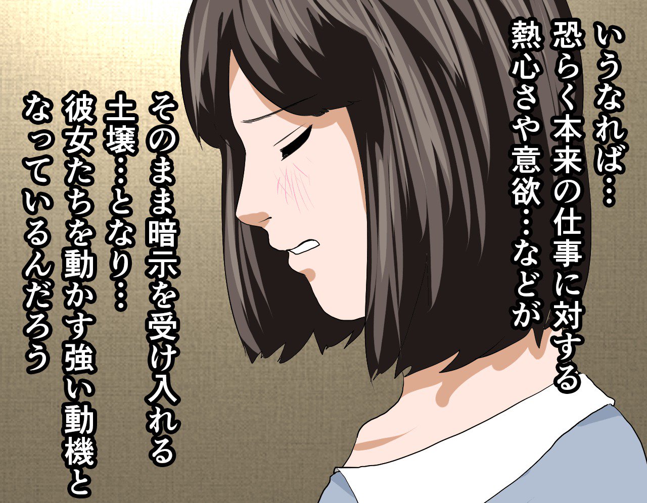 サイミン性教育7