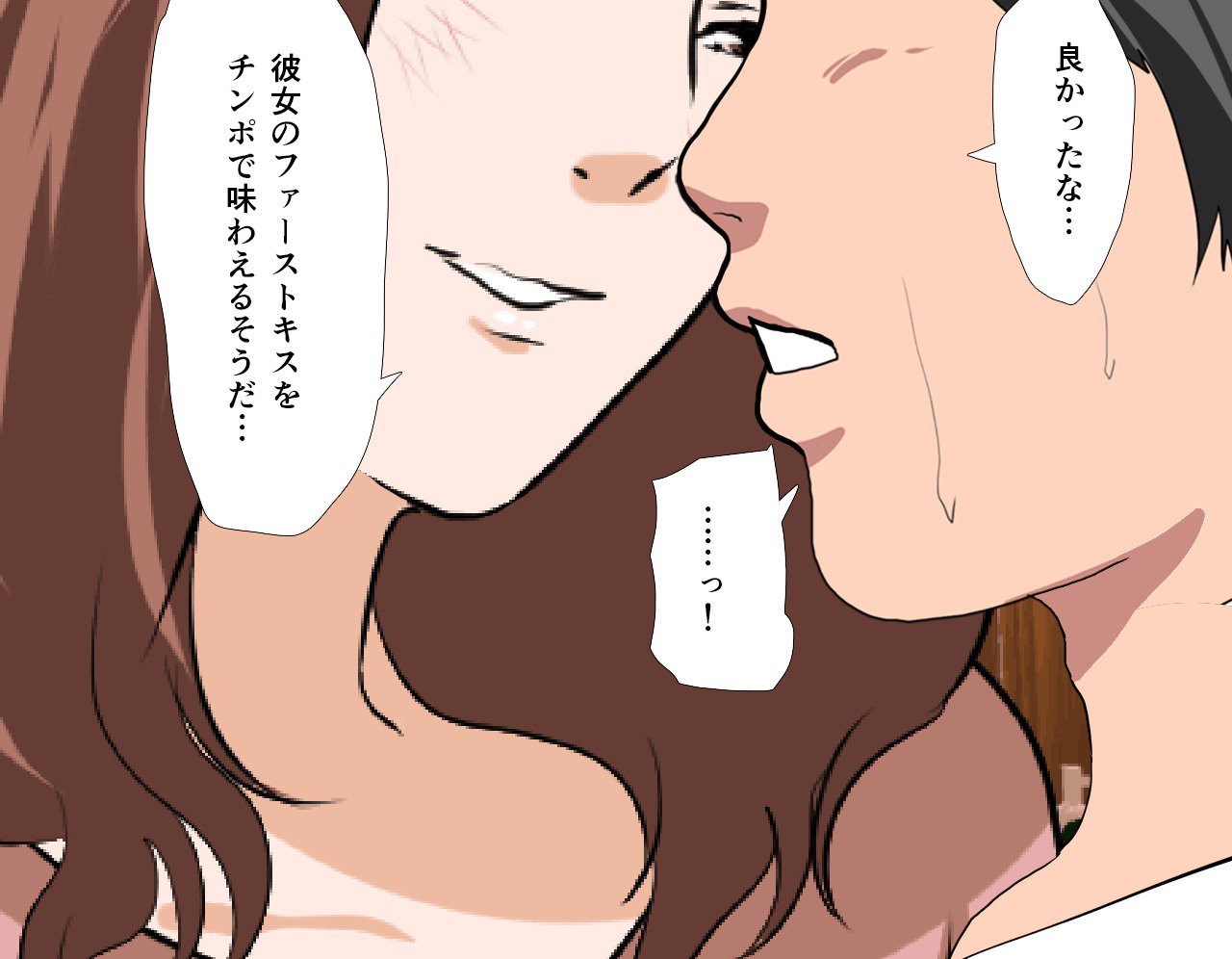 サイミン性教育7