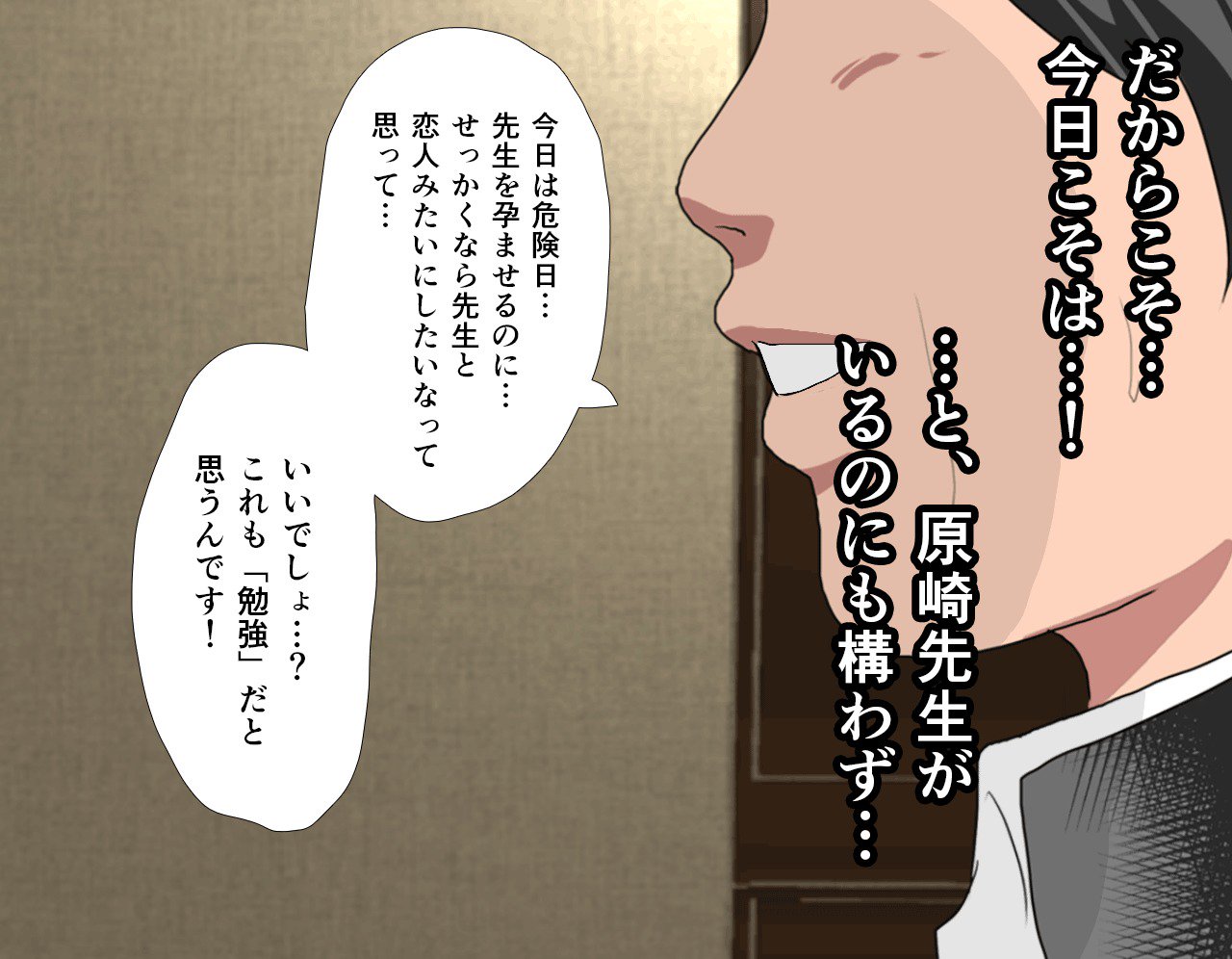 サイミン性教育7