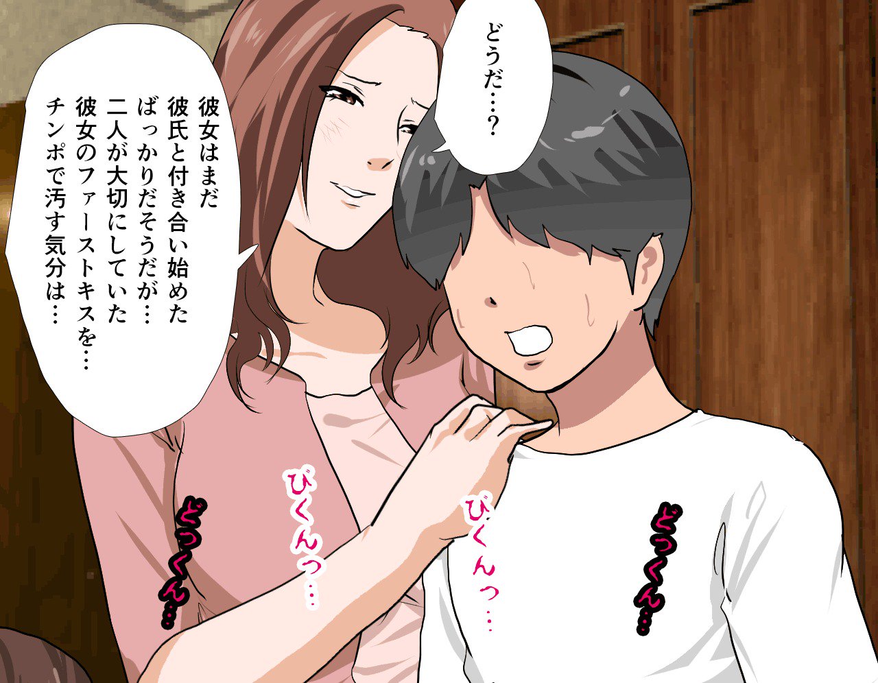 サイミン性教育7