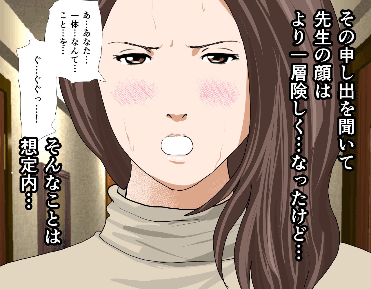 サイミン性教育7