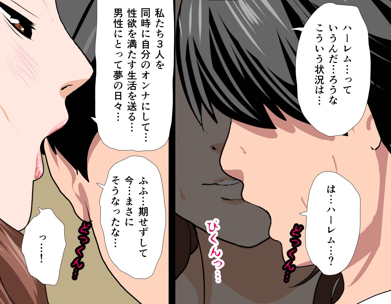 サイミン性教育7