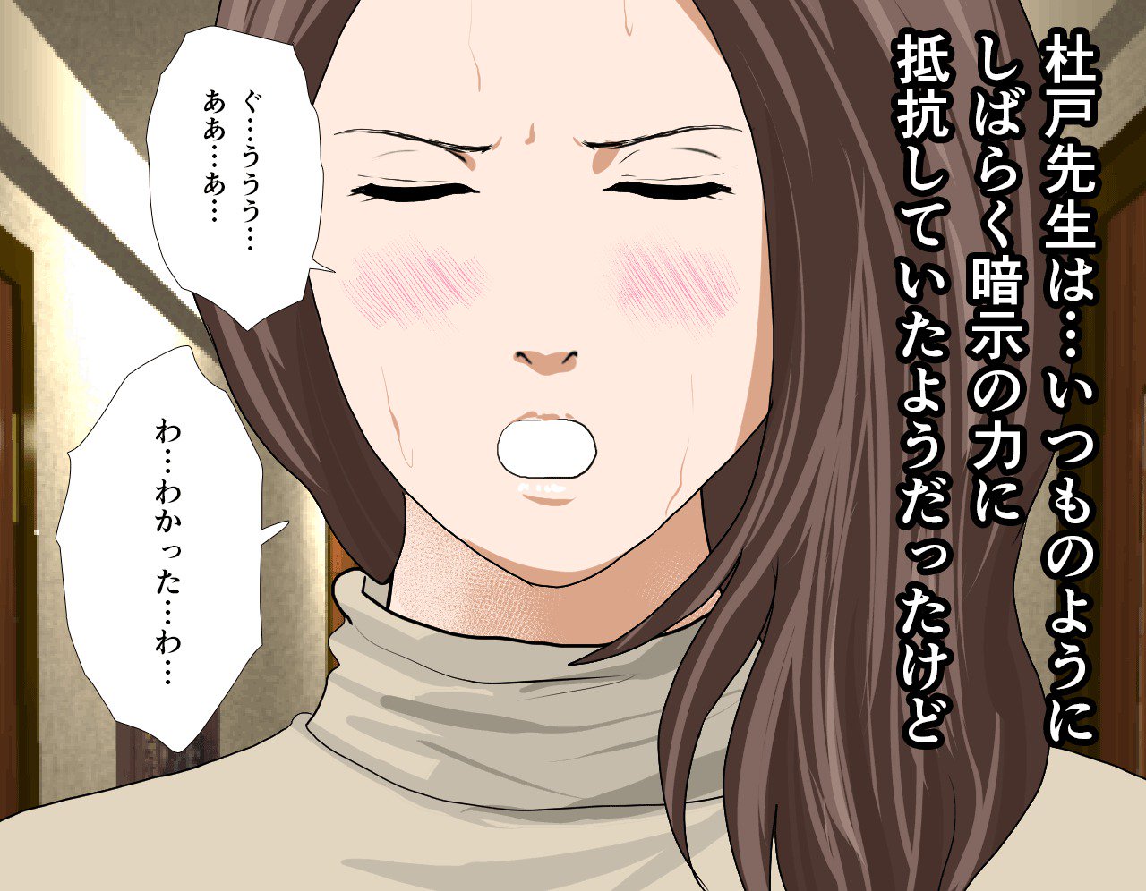 サイミン性教育7