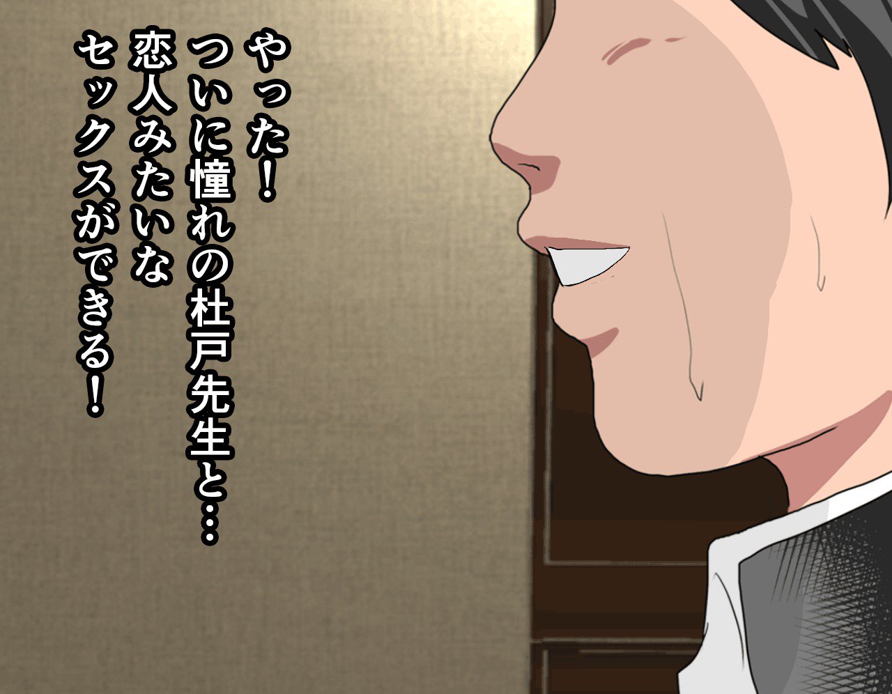 サイミン性教育7