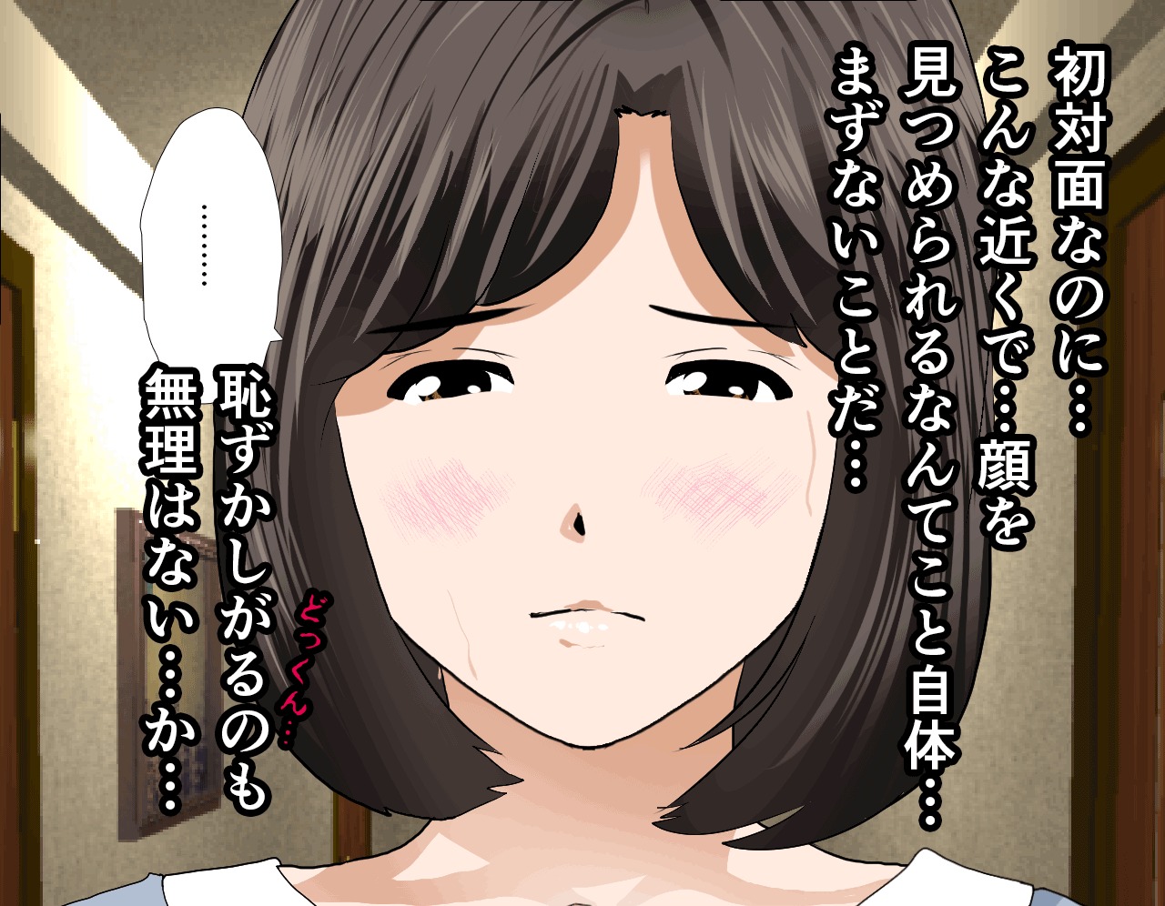 サイミン性教育7